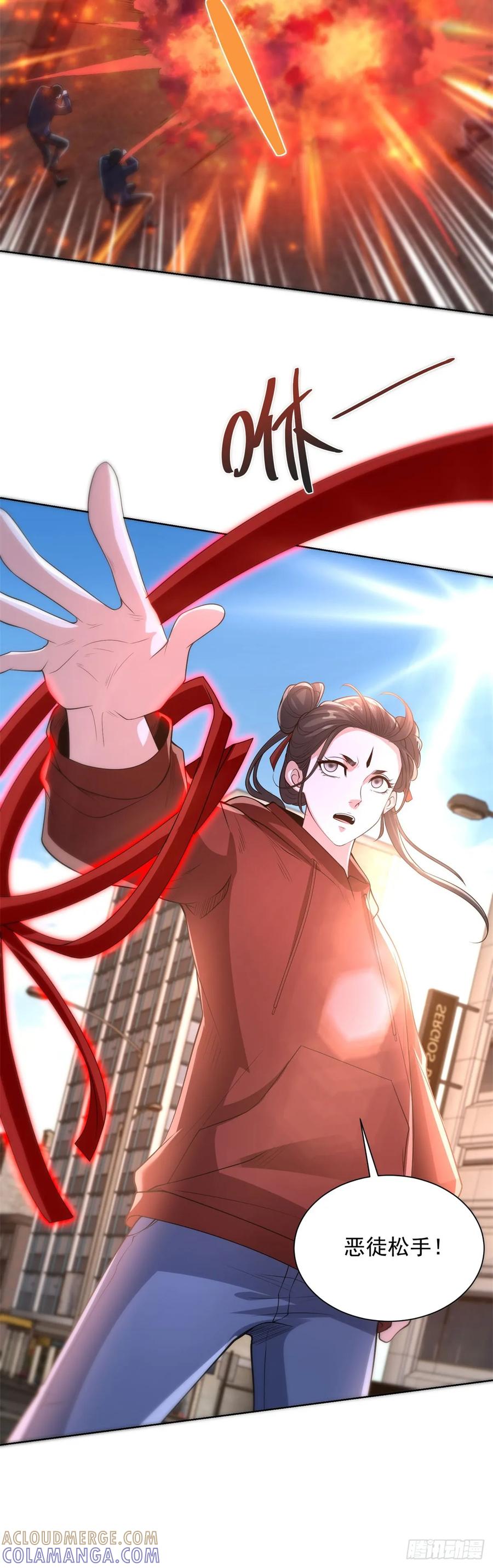 《大反派》第289话 有人在天上飞 第21页