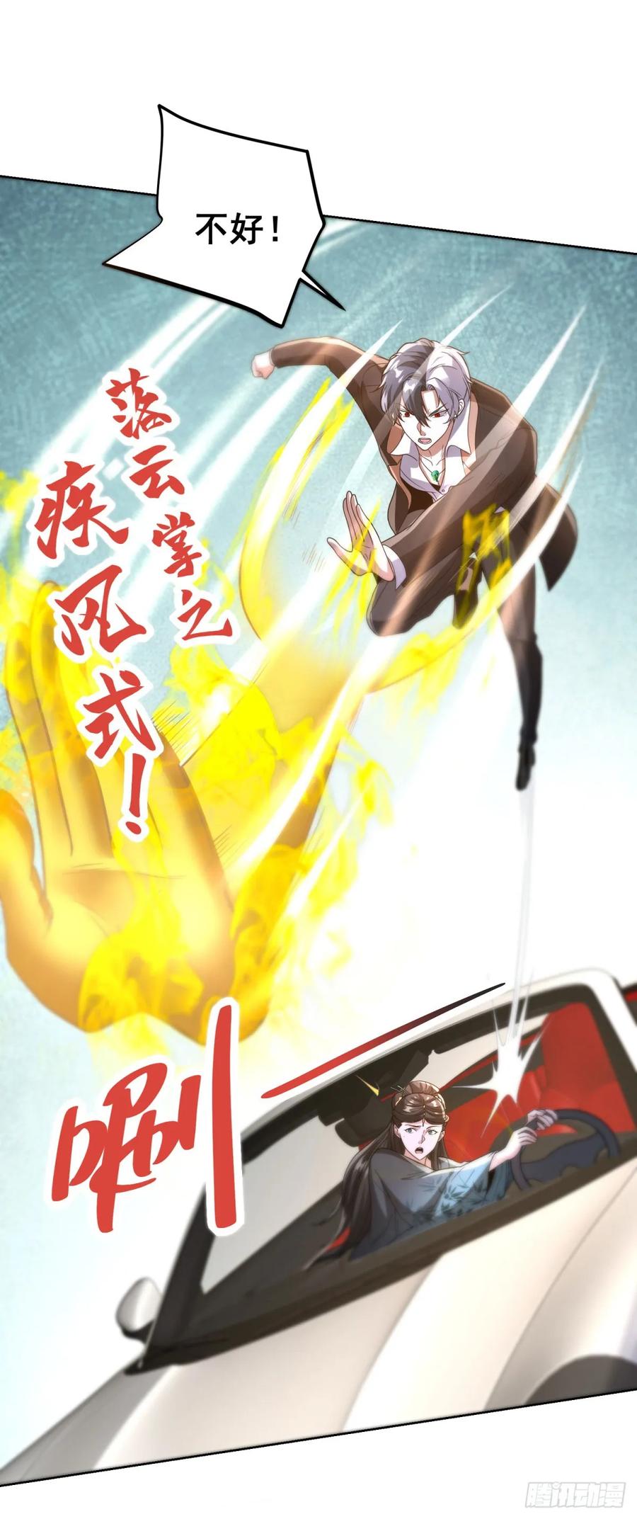 《大反派》第289话 有人在天上飞 第8页