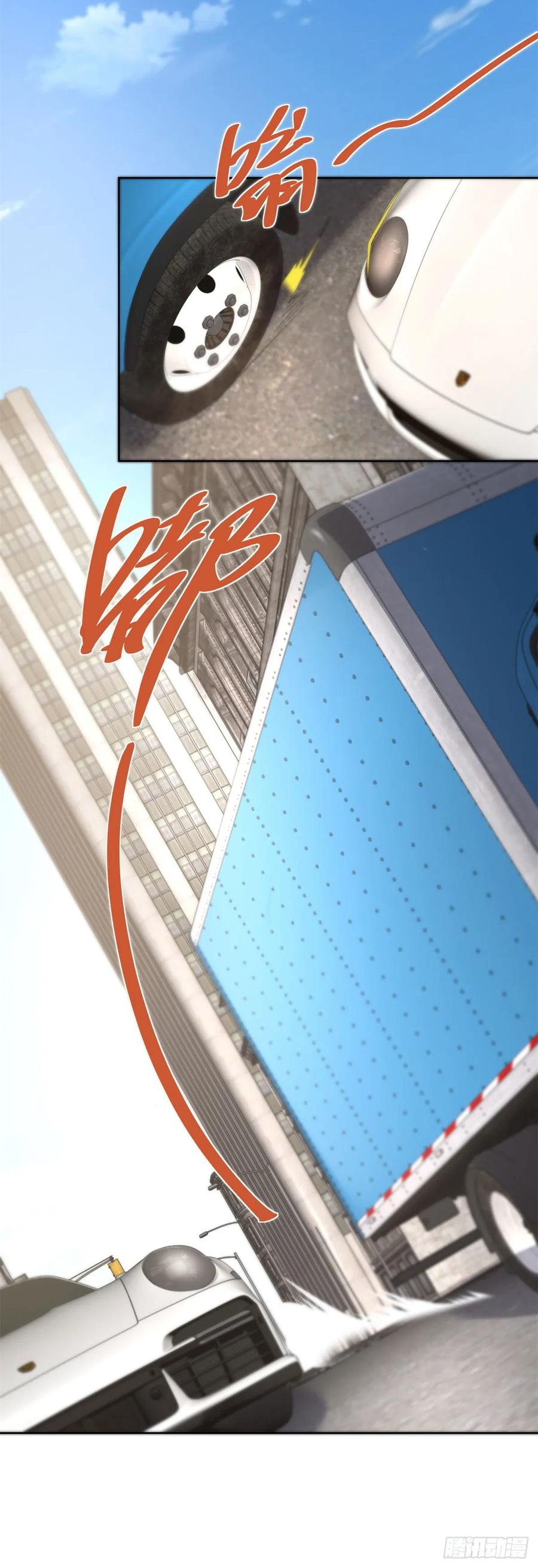 《大反派》第289话 有人在天上飞 第4页