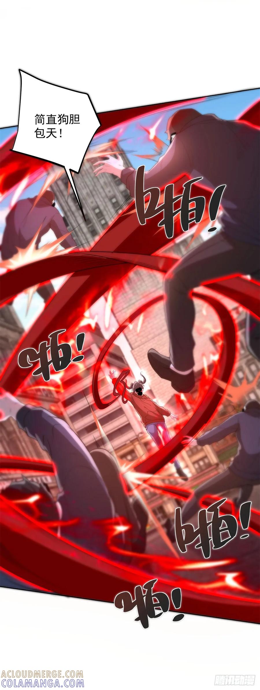 《大反派》第289话 有人在天上飞 第23页