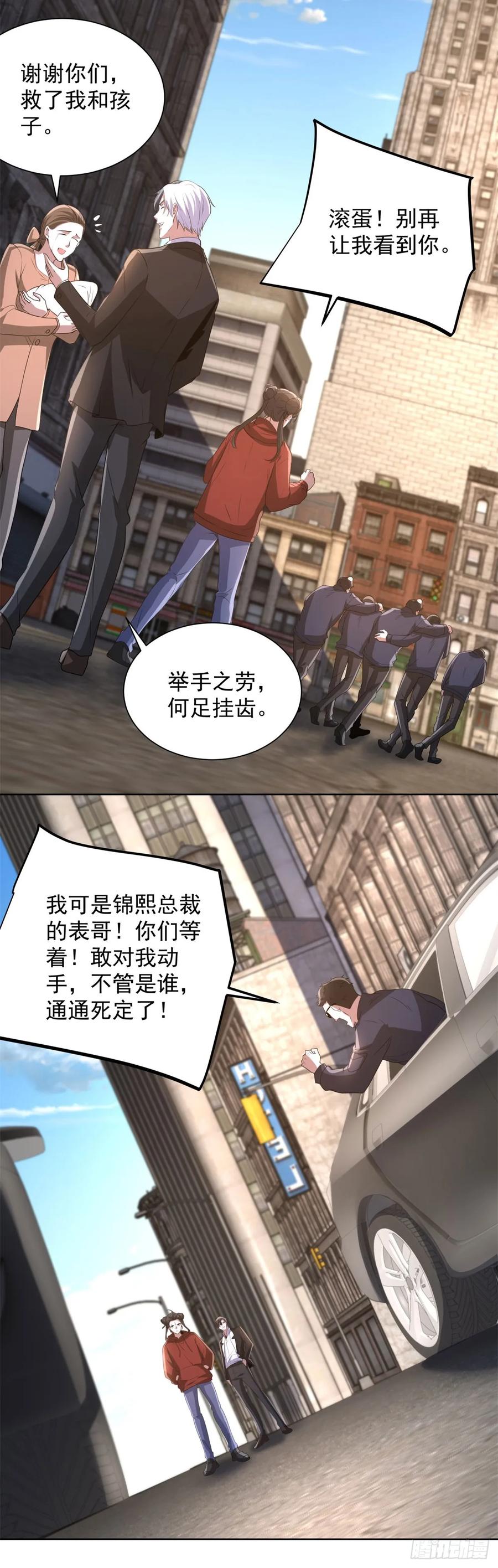 大反派 第290话 一同联手 第10页