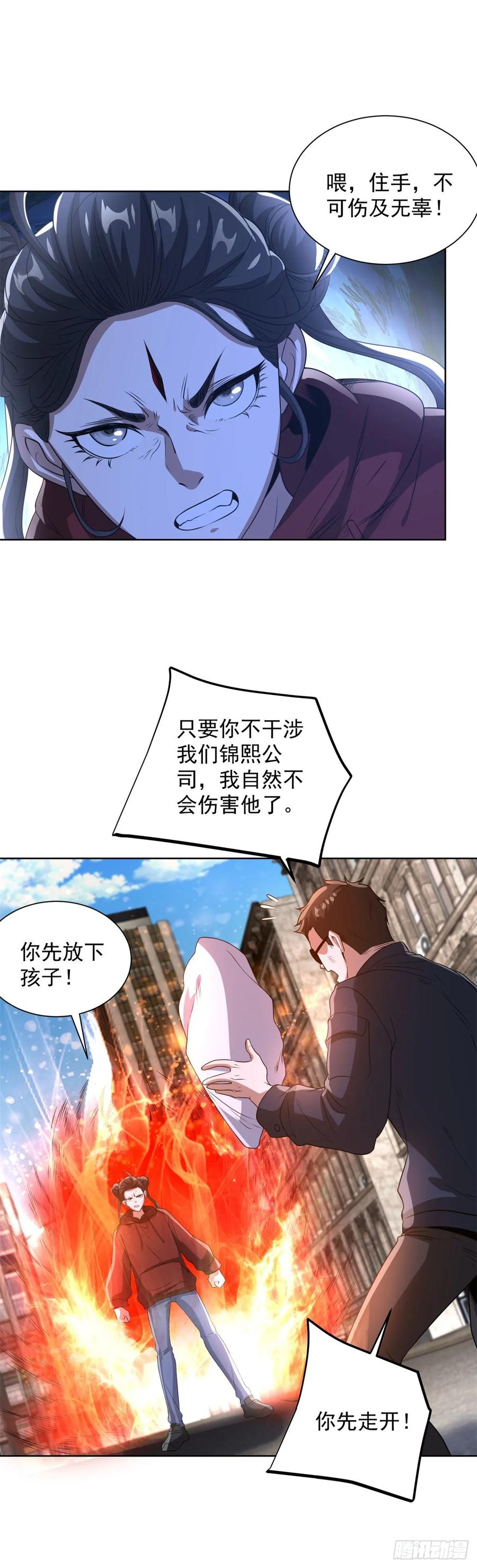 大反派 第290话 一同联手 第8页
