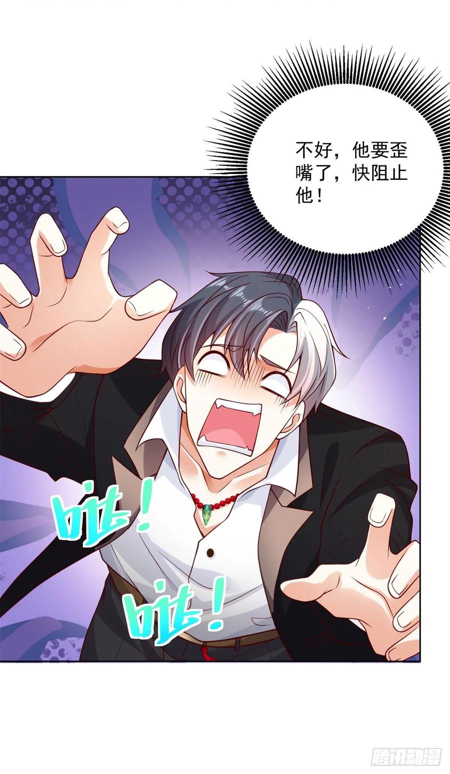 大反派 第1话 大反派系统 第28页