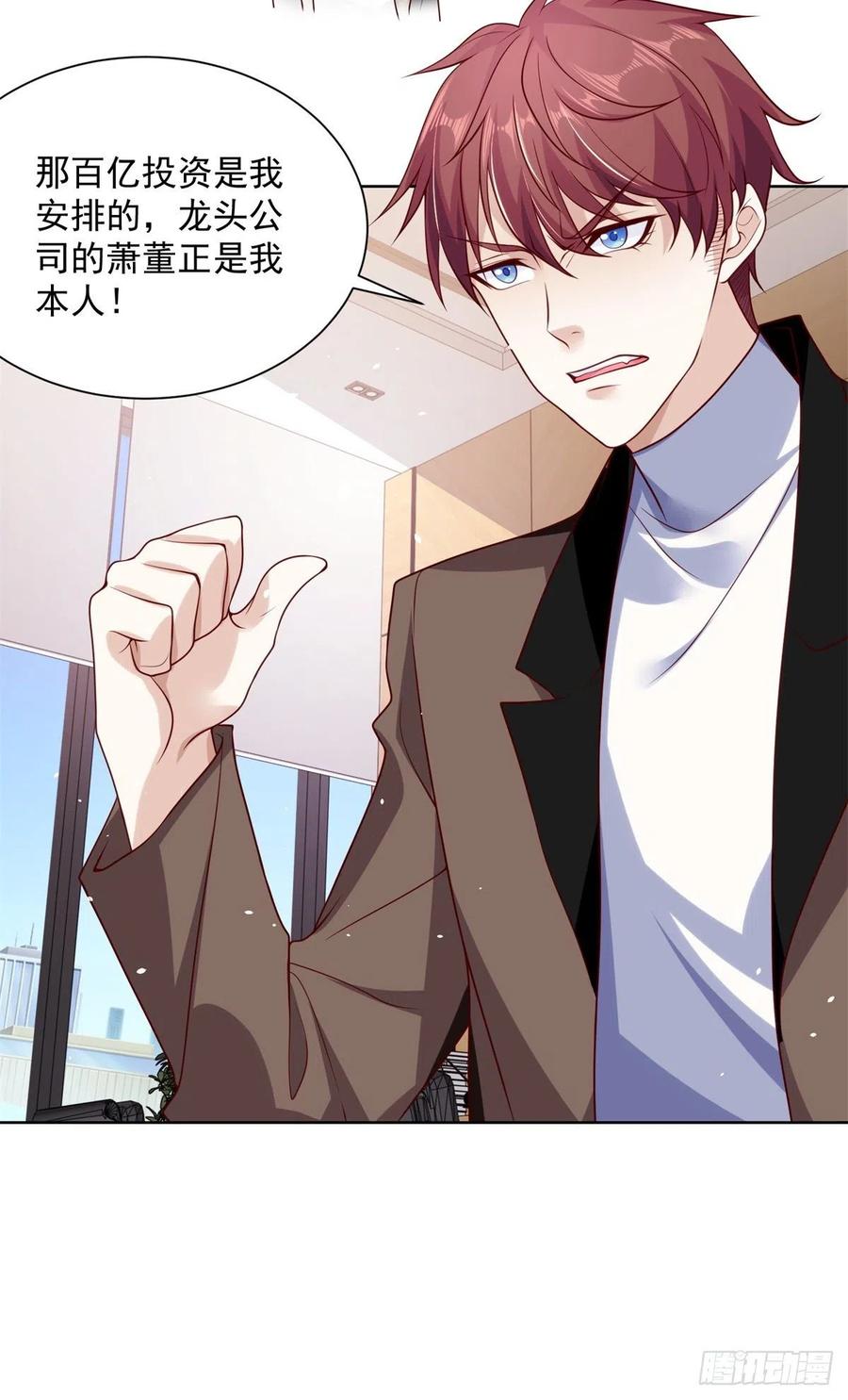 大反派 第1话 大反派系统 第24页