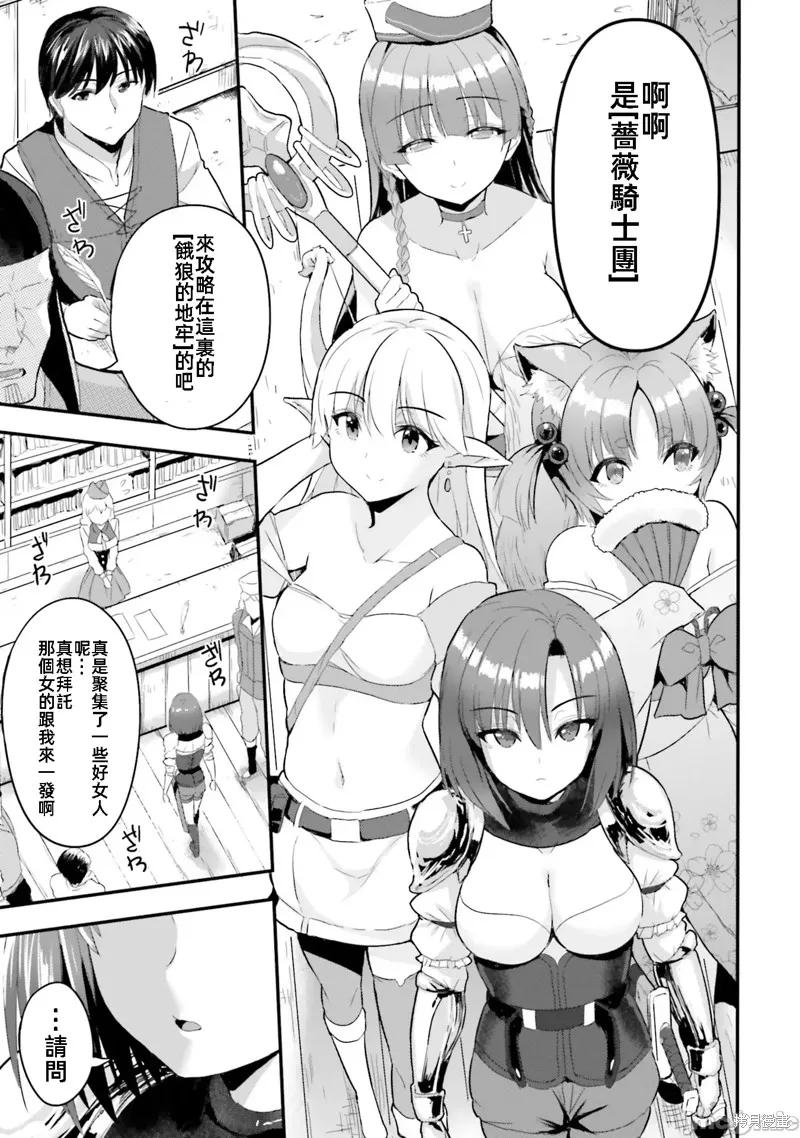 在逆转异世界我被迫和S级女冒险者结婚 - 第1话 - 第9张图