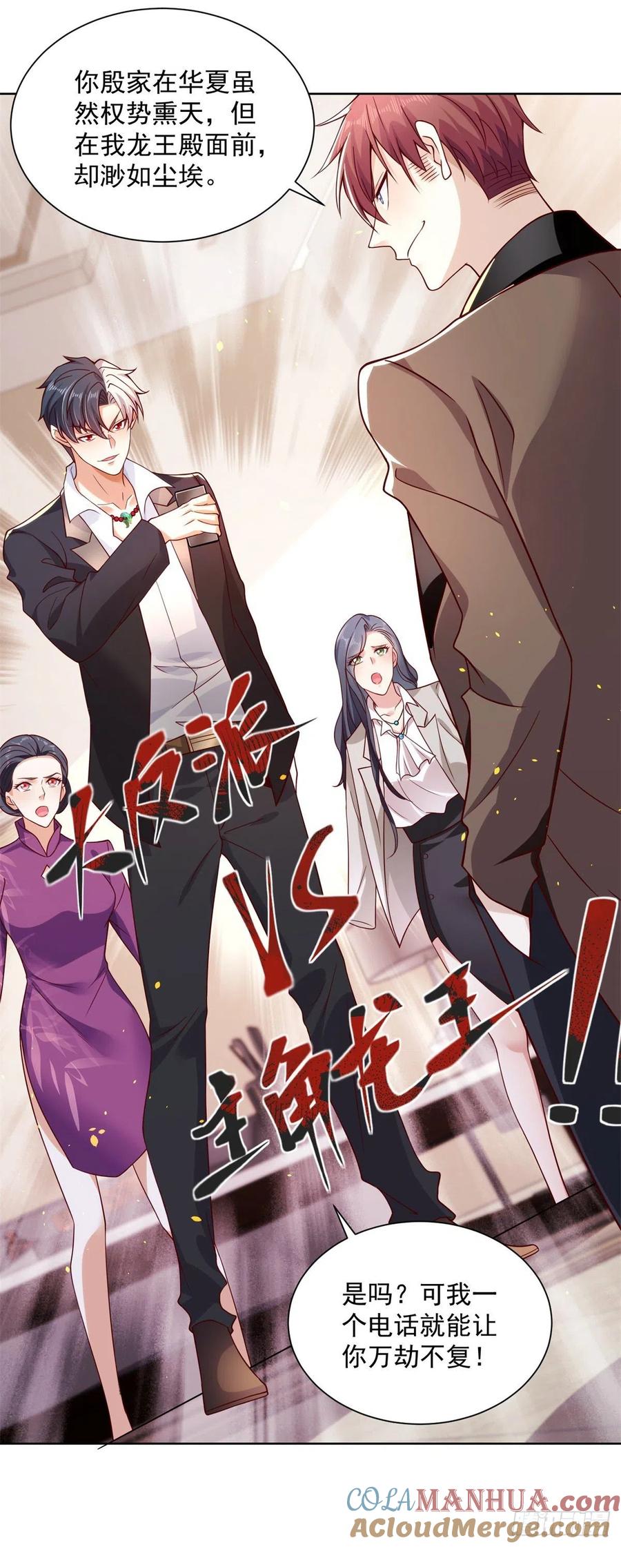 大反派 第1话 大反派系统 第35页