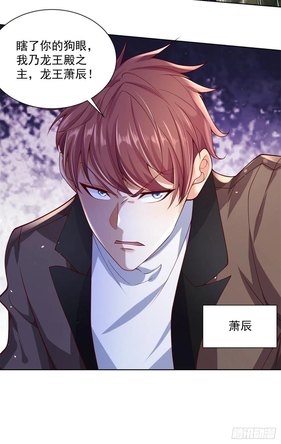 大反派 第1话 大反派系统 第4页