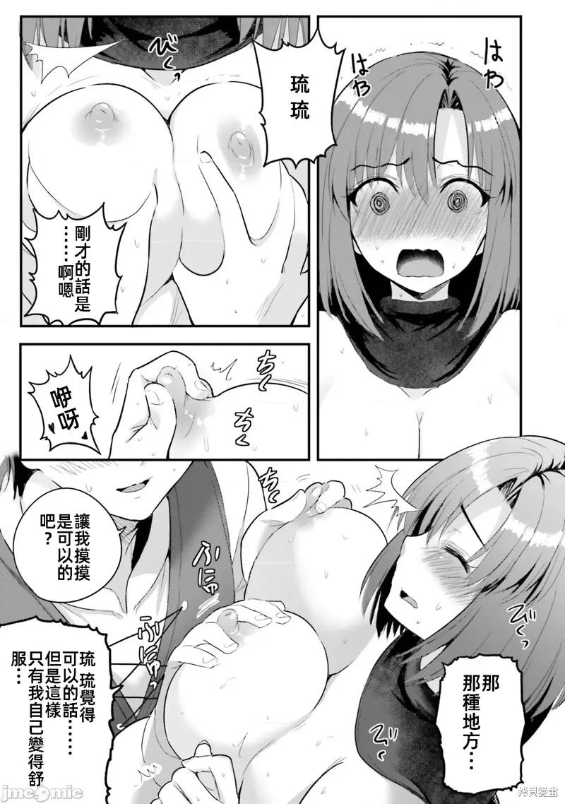 在逆转异世界我被迫和S级女冒险者结婚 - 第1话 - 第41张图