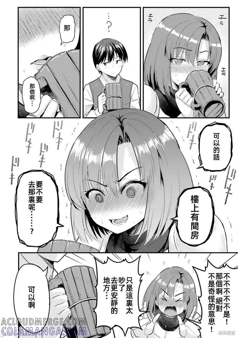 在逆转异世界我被迫和S级女冒险者结婚 - 第1话 - 第34张图