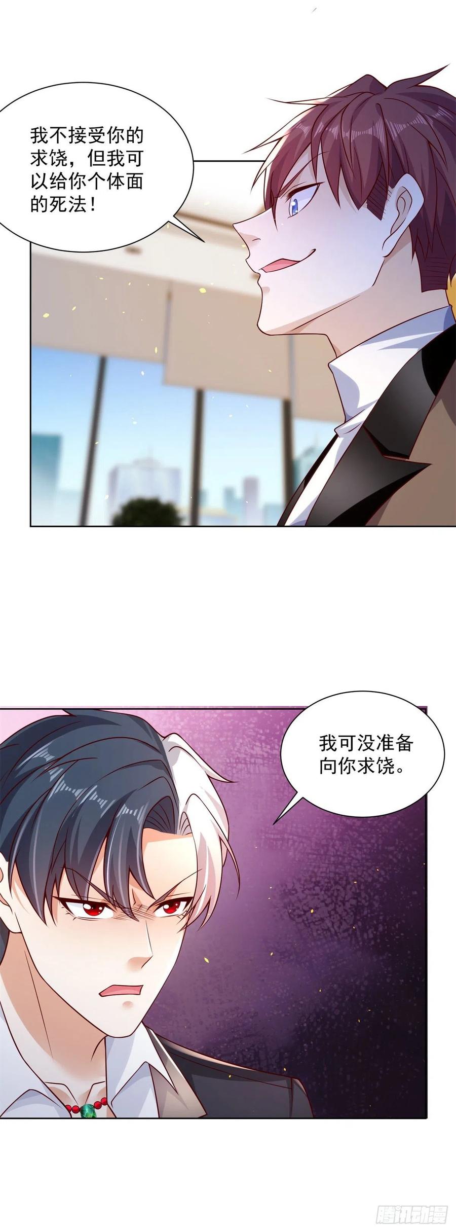 大反派 第1话 大反派系统 第34页