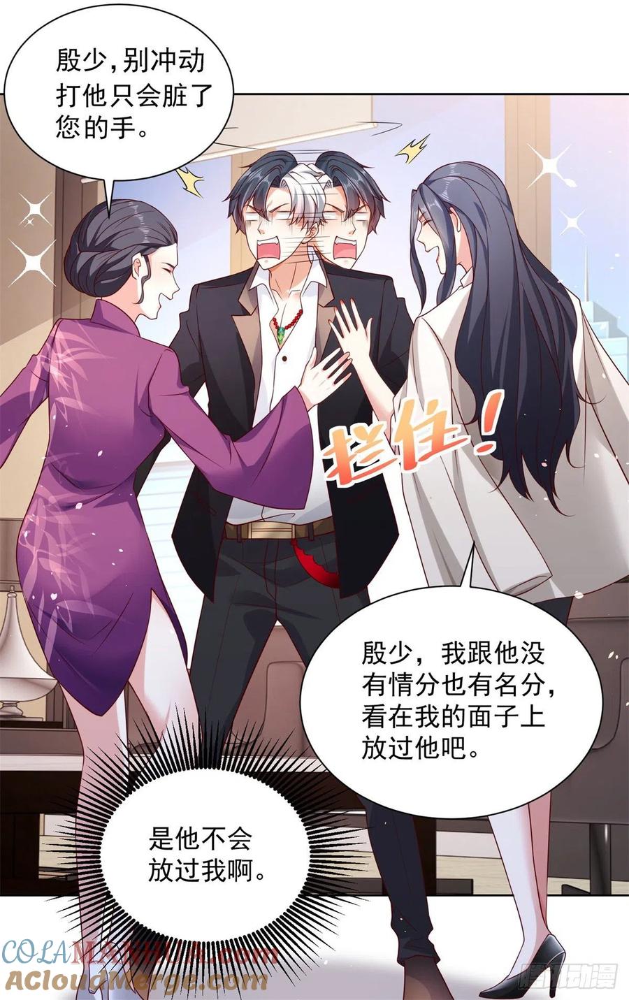 大反派 第1话 大反派系统 第29页