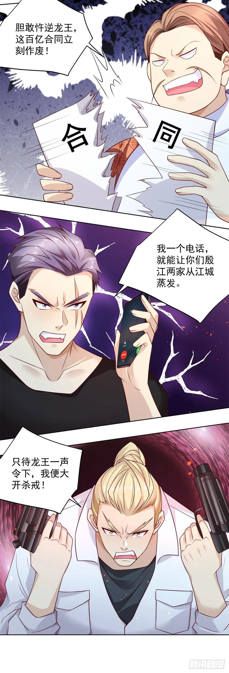 大反派 第1话 大反派系统 第32页