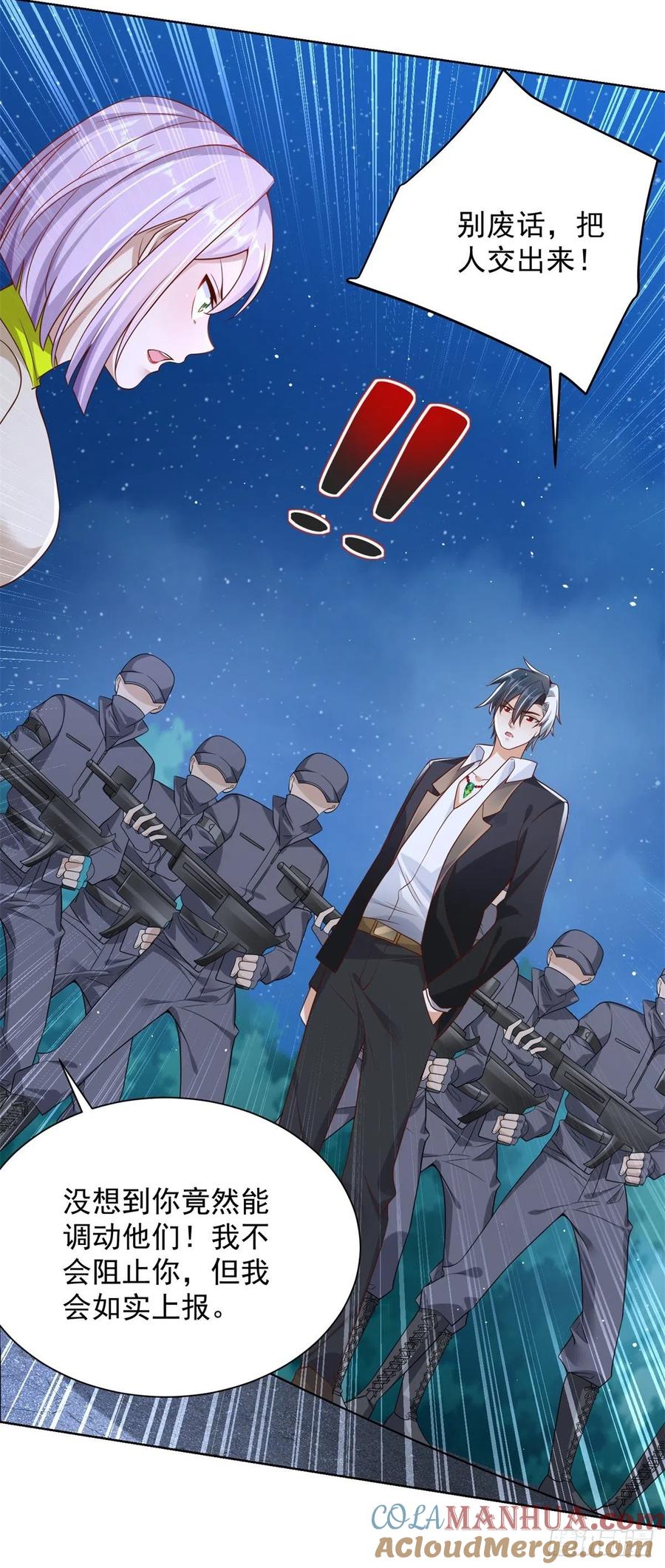 大反派 第28话 晋级子爵 第35页
