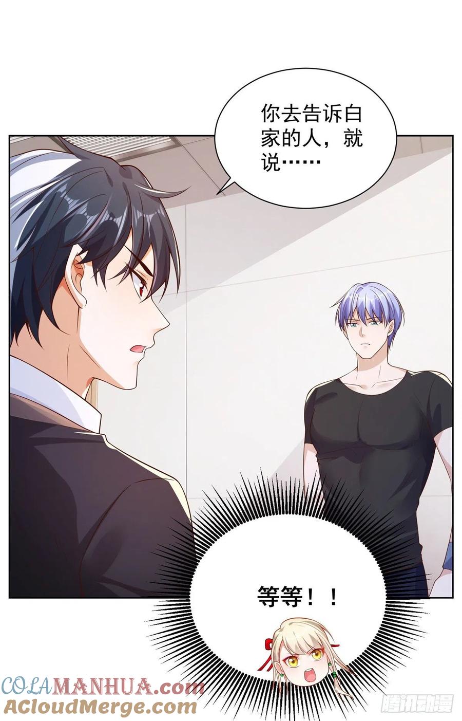 大反派 第28话 晋级子爵 第13页