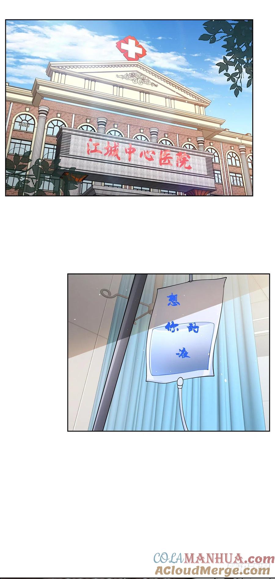 大反派 第28话 晋级子爵 第3页