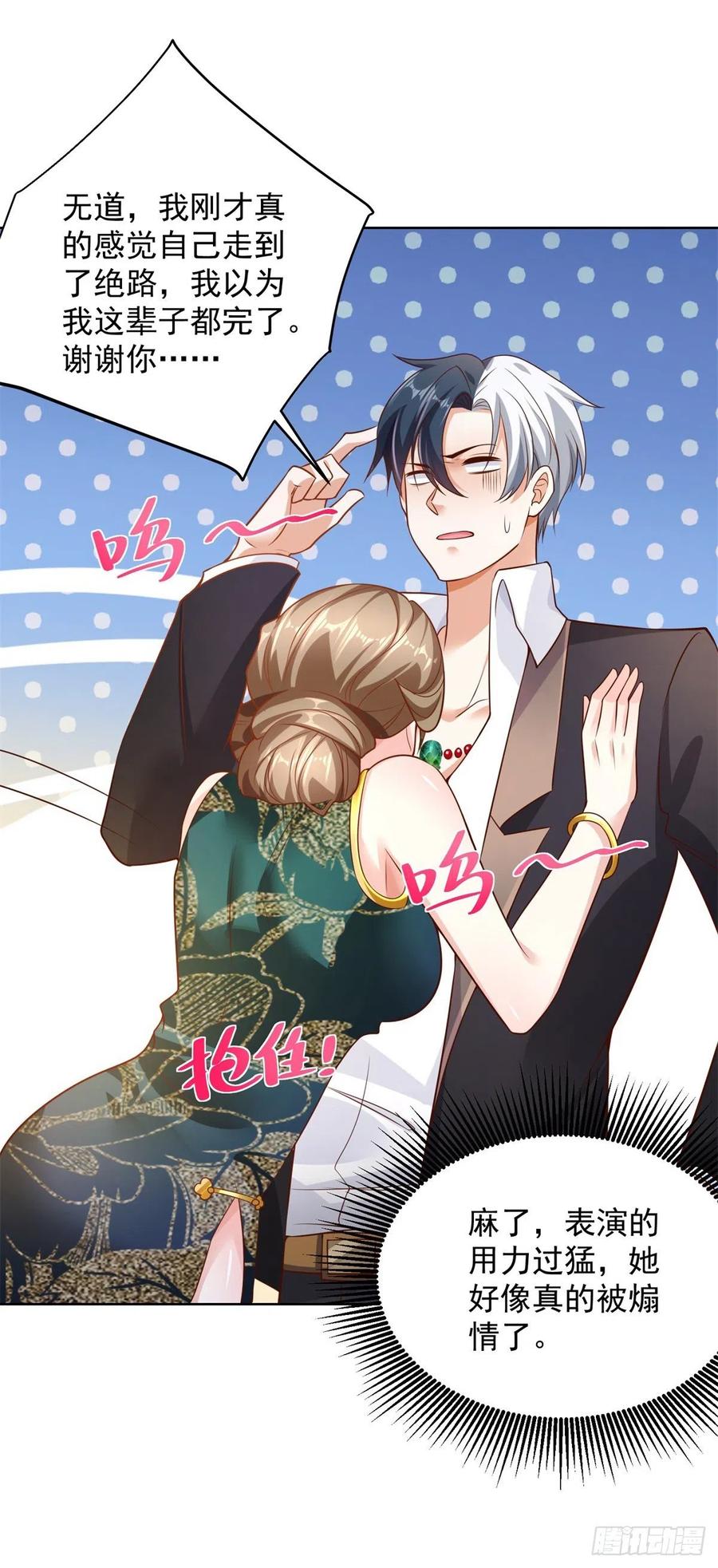 大反派 第29话 白家风波 第8页
