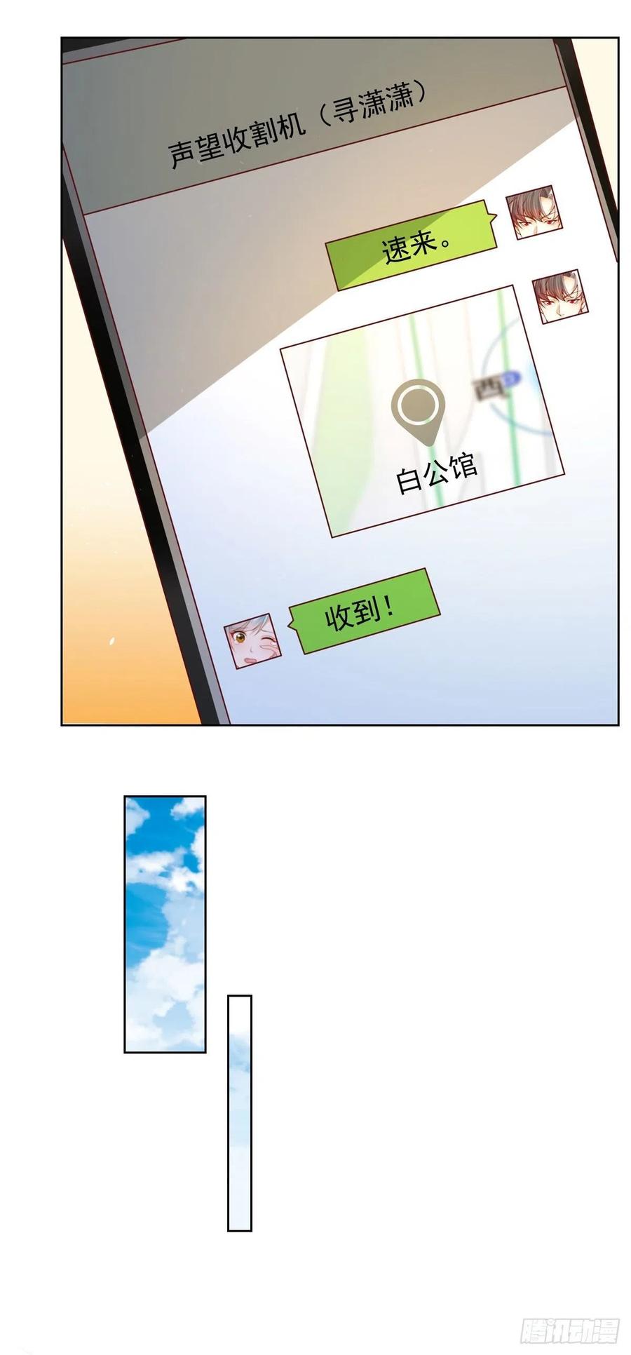 大反派 第29话 白家风波 第18页