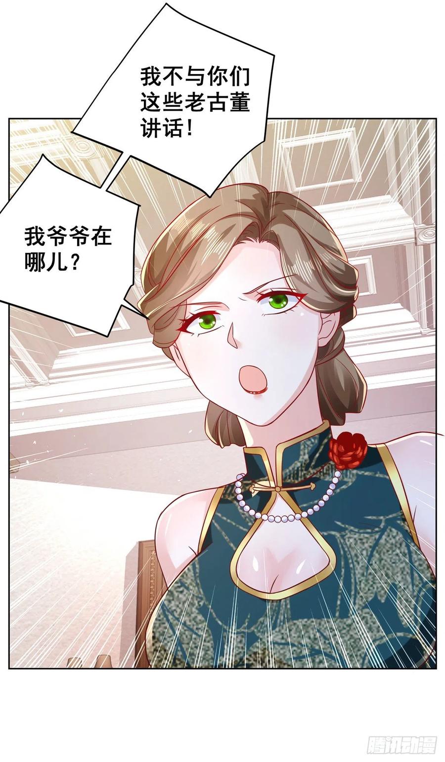 大反派 第29话 白家风波 第28页