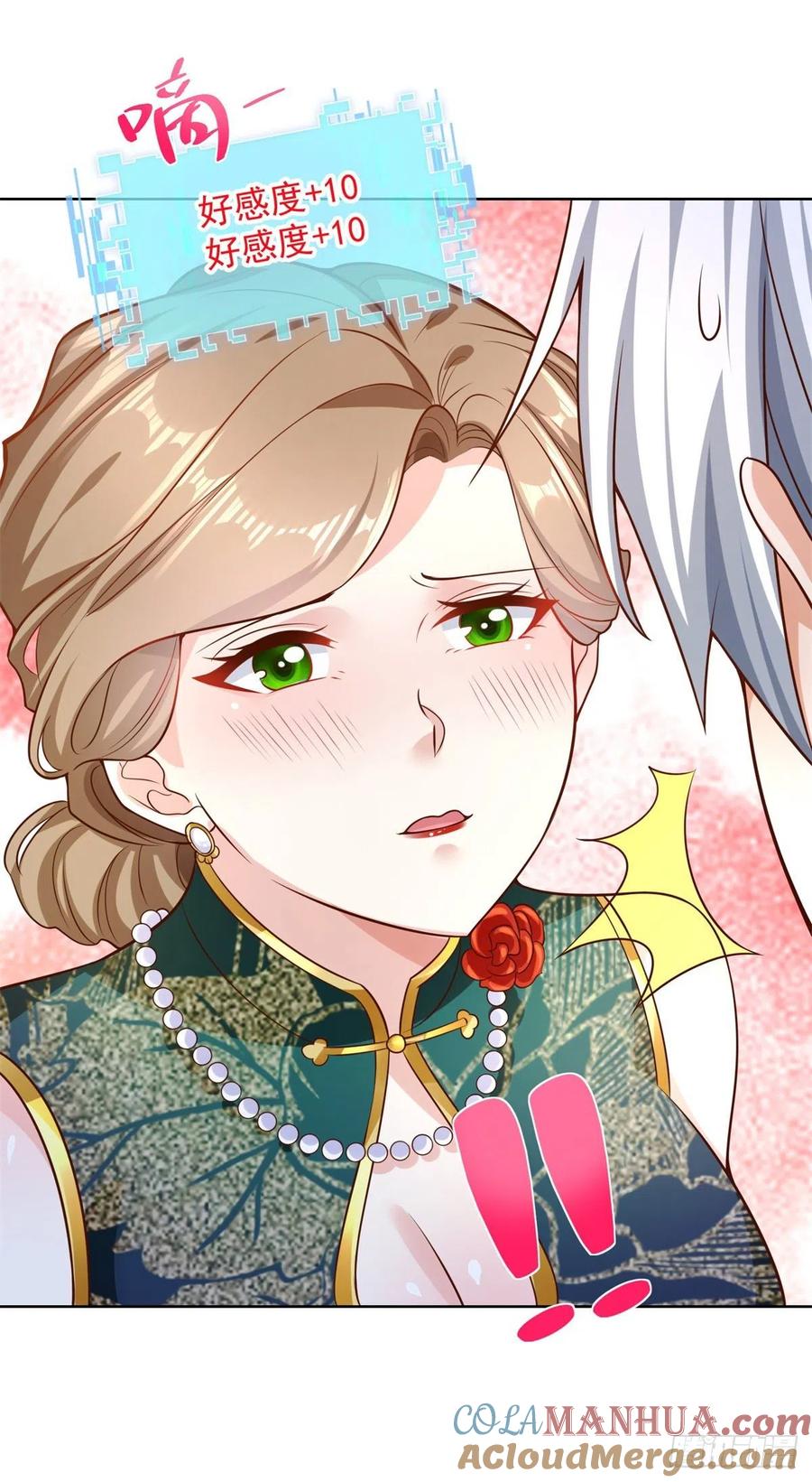 大反派 第29话 白家风波 第7页