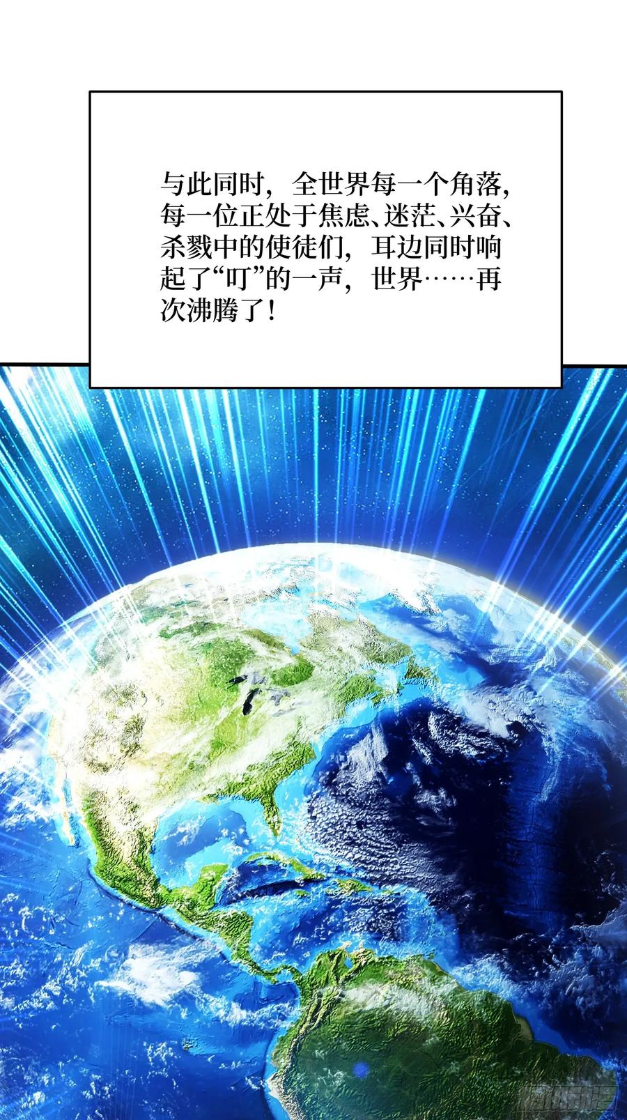 《我真不是反派大佬》第308话 保护我方水晶 第14页