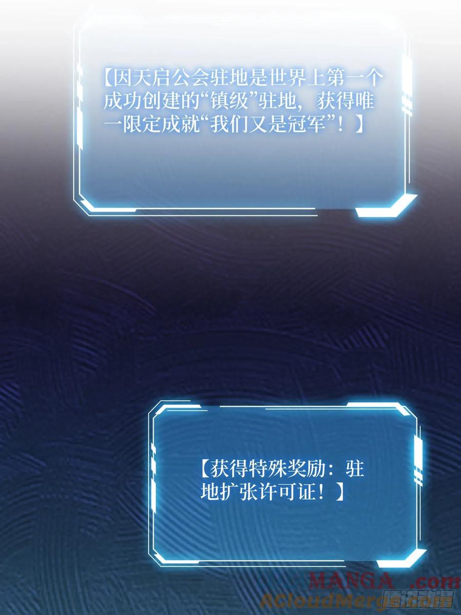 《我真不是反派大佬》第308话 保护我方水晶 第10页