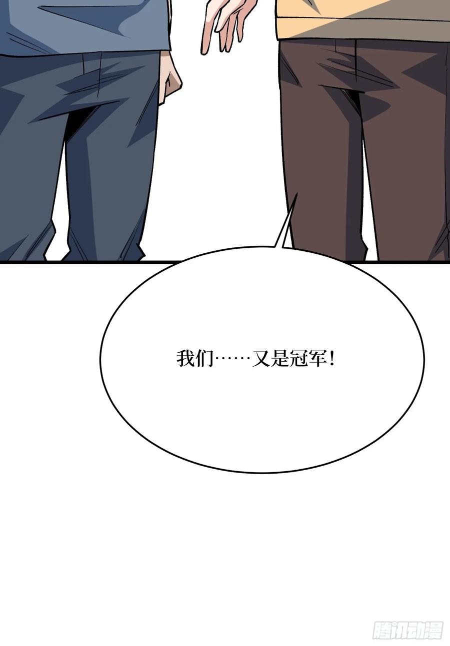 《我真不是反派大佬》第308话 保护我方水晶 第12页