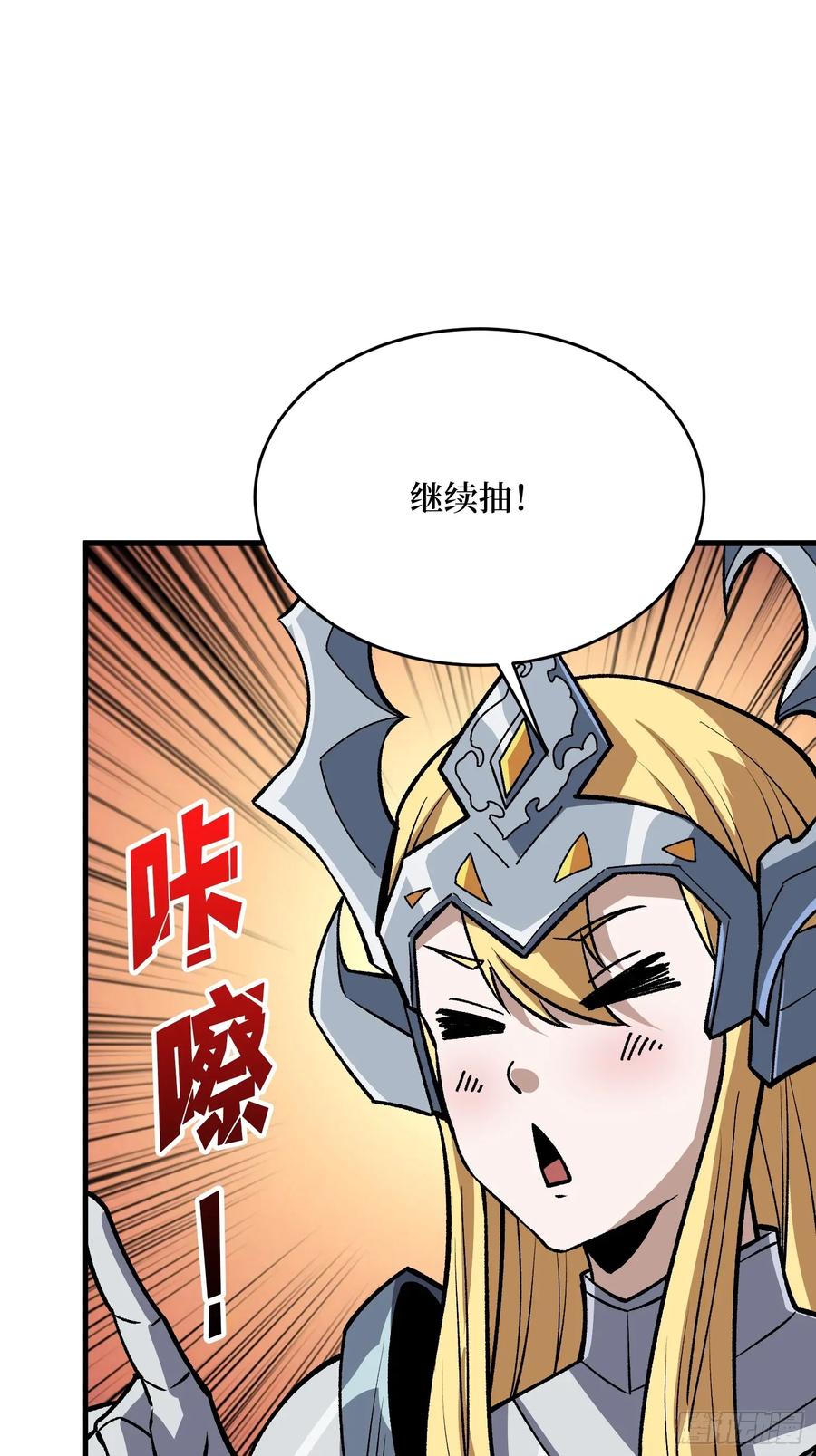 《我真不是反派大佬》第308话 保护我方水晶 第20页