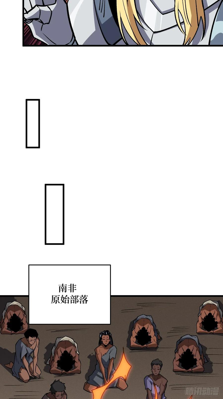 《我真不是反派大佬》第308话 保护我方水晶 第21页