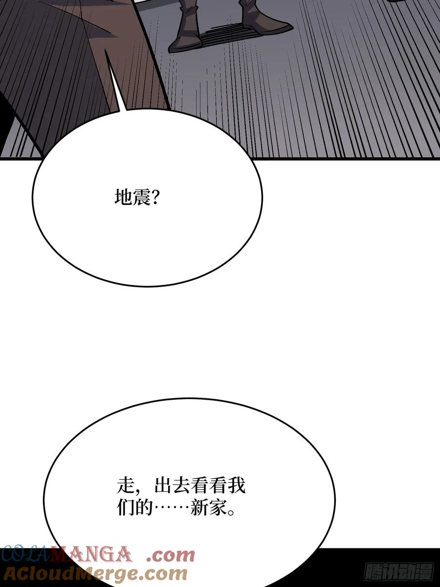 《我真不是反派大佬》第308话 保护我方水晶 第7页