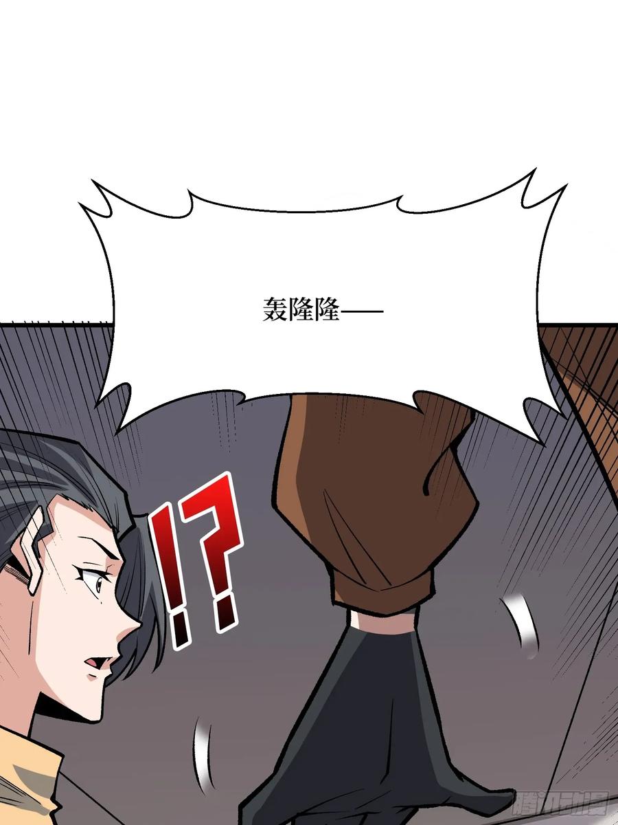 《我真不是反派大佬》第308话 保护我方水晶 第5页