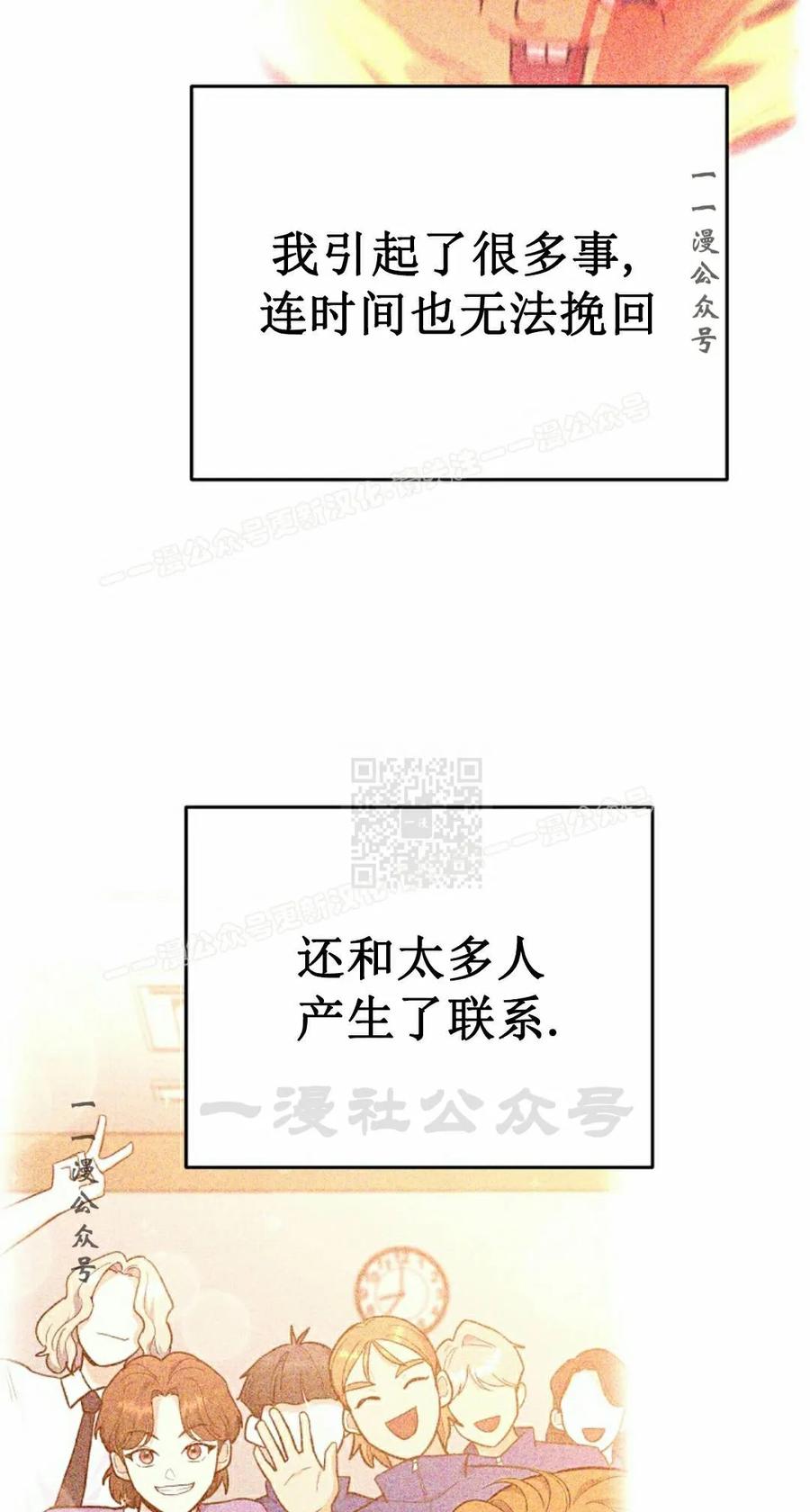 《学院的剑术教师》第32集 第127页