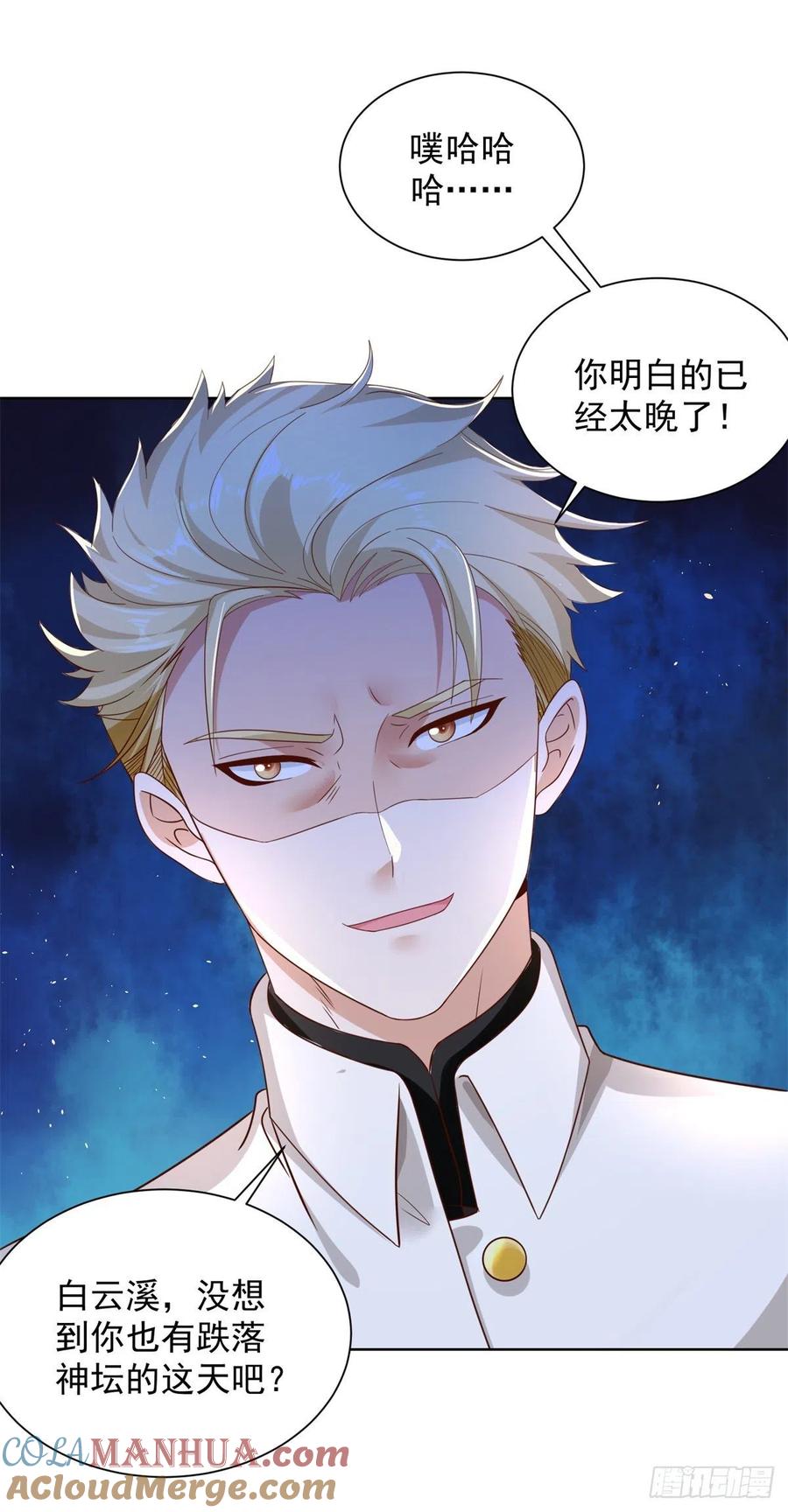 大反派 第30话 反派事件 第3页