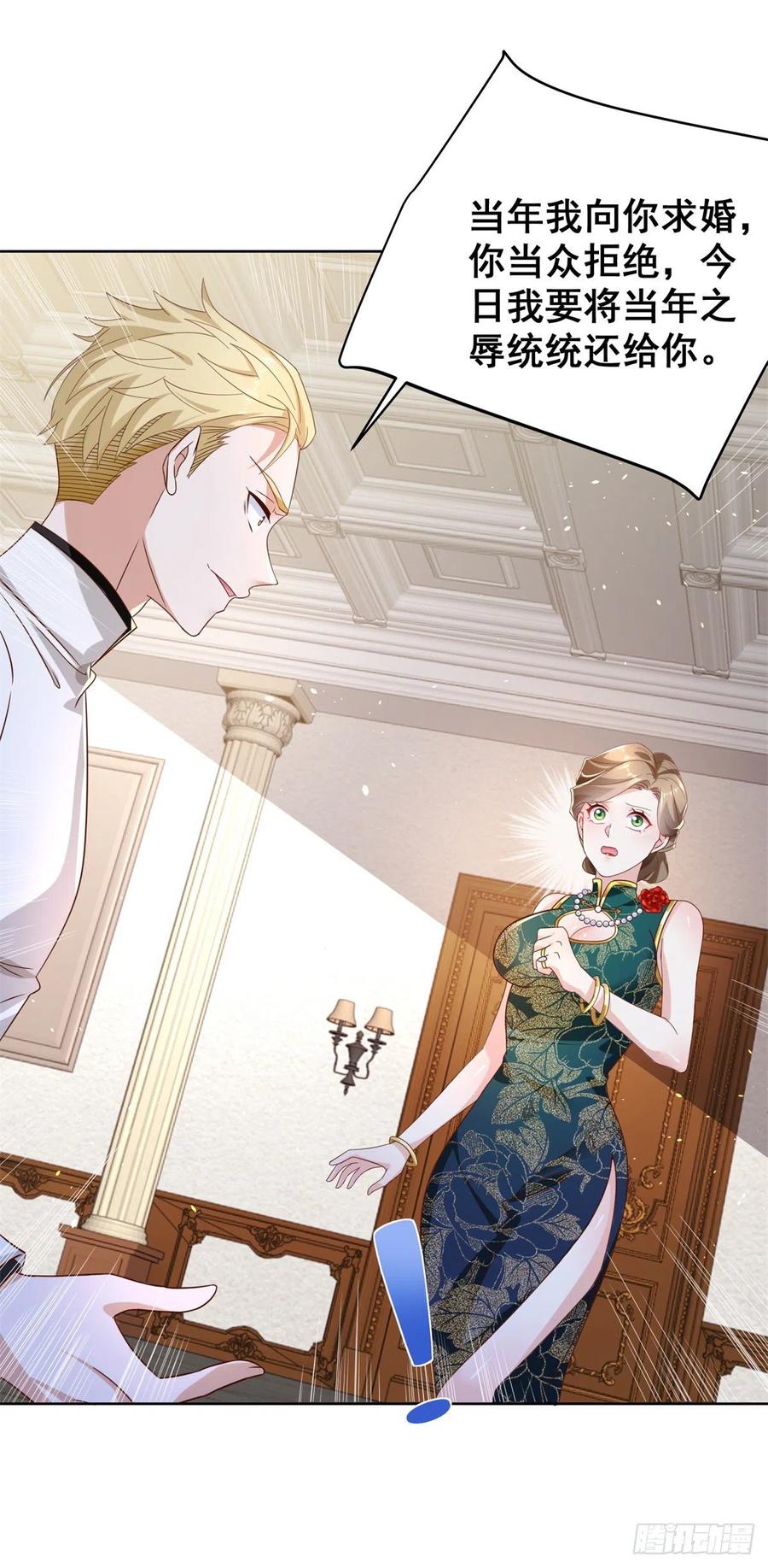 大反派 第30话 反派事件 第4页