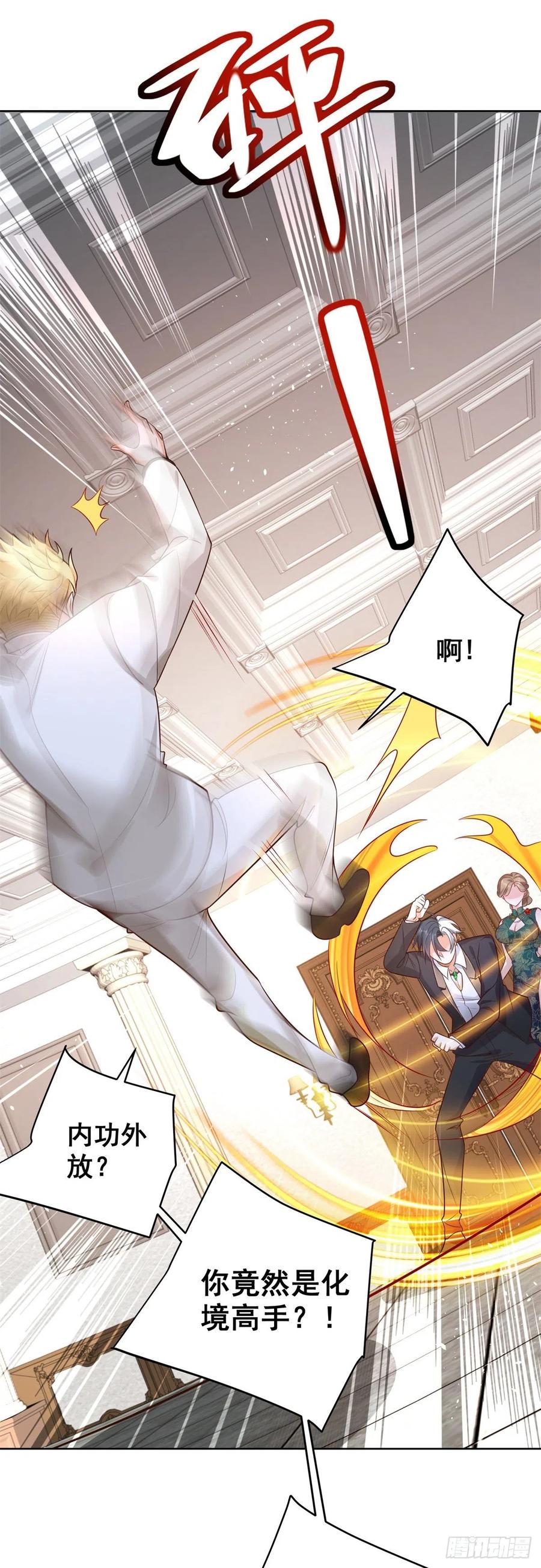 大反派 第30话 反派事件 第14页