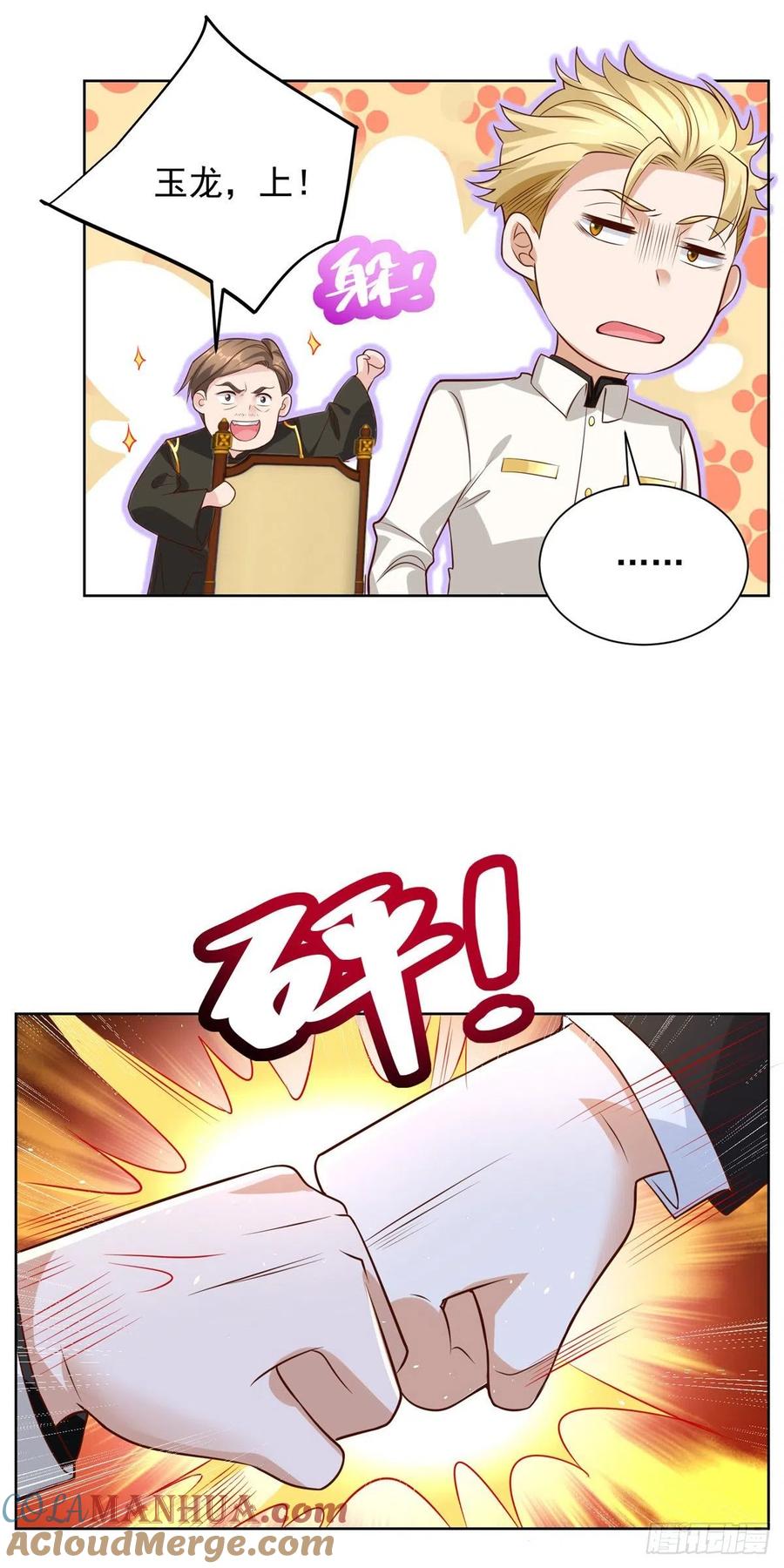 大反派 第30话 反派事件 第19页