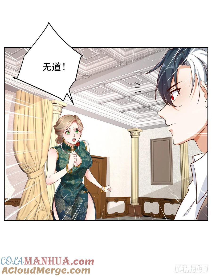 大反派 第30话 反派事件 第33页