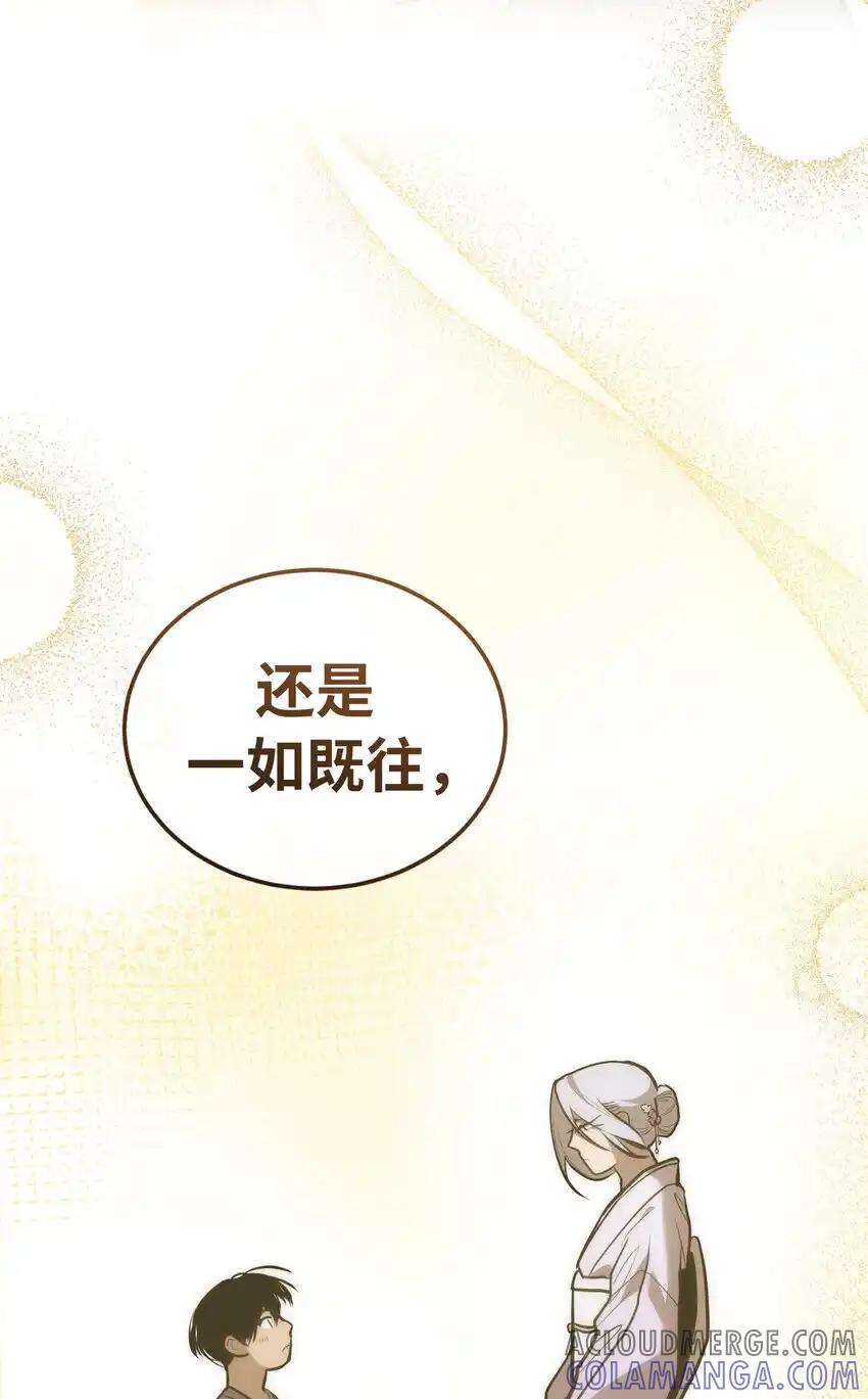 《多罗罗 Re：Verse》32 第三十二话 第19页