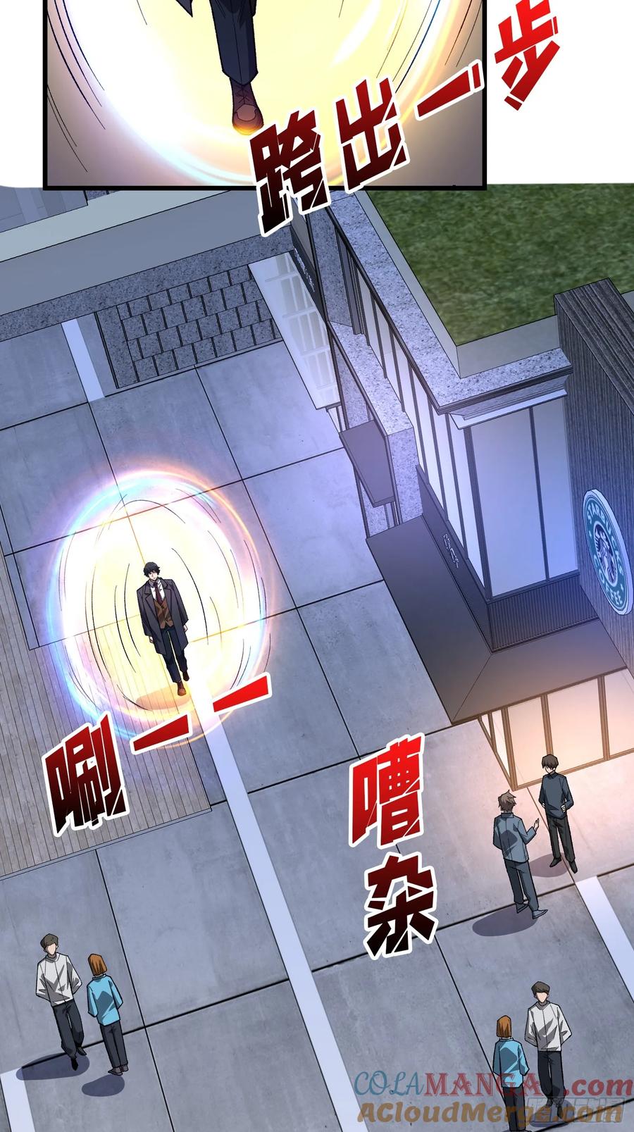 《我真不是反派大佬》第314话 终点站 第43页