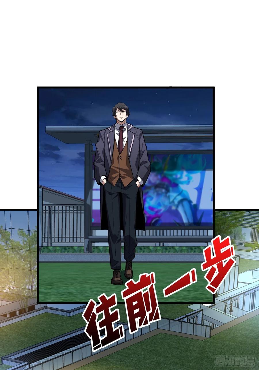 《我真不是反派大佬》第314话 终点站 第50页