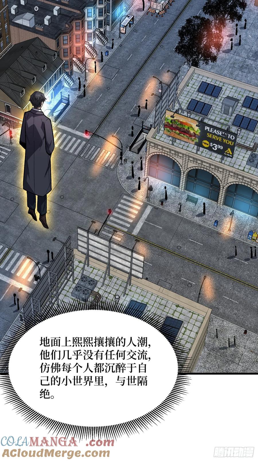 《我真不是反派大佬》第314话 终点站 第37页
