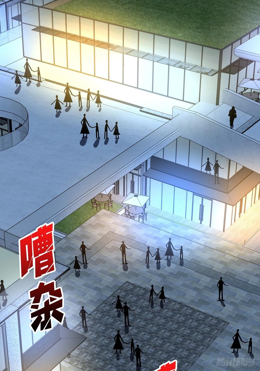 《我真不是反派大佬》第314话 终点站 第51页