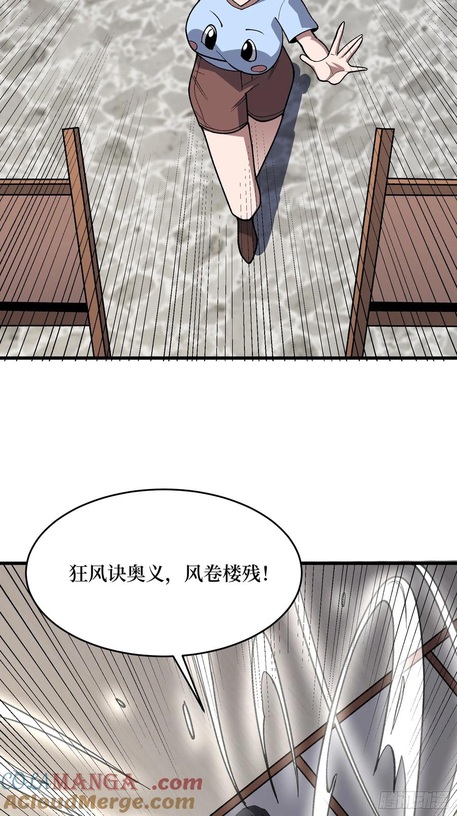 《我真不是反派大佬》第317话 好大的风 第40页