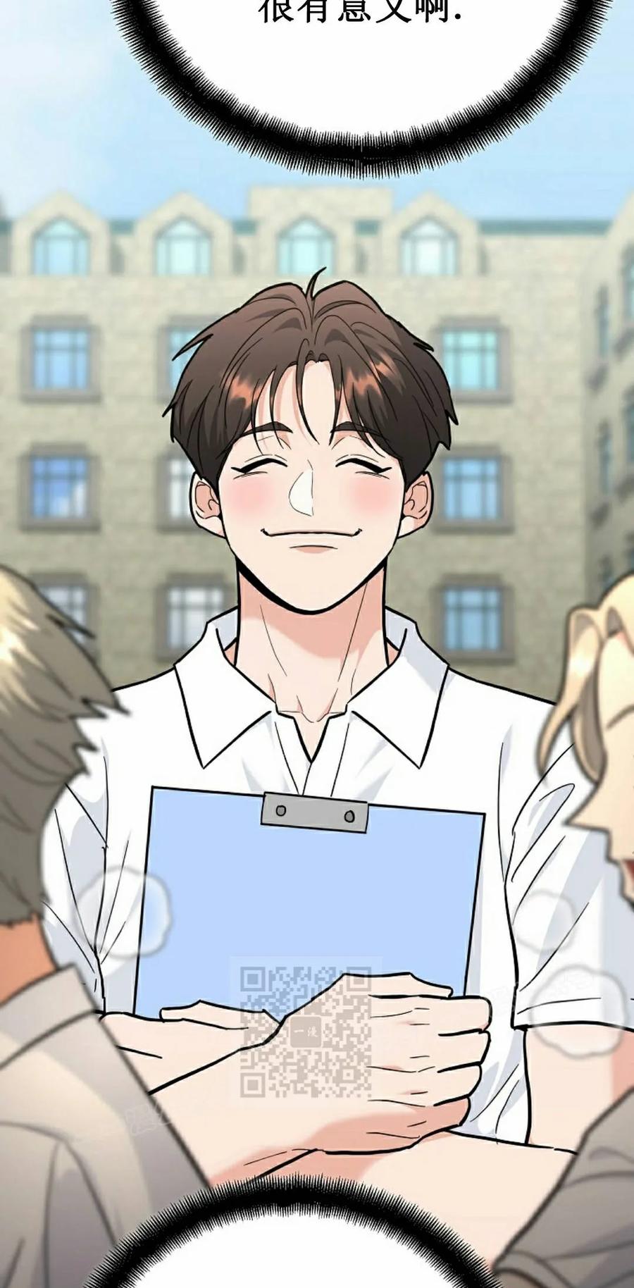 《学院的剑术教师》第33集 第23页