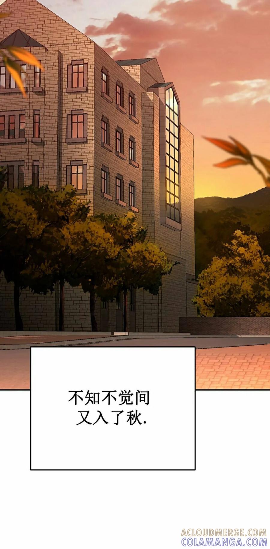 《学院的剑术教师》第33集 第25页