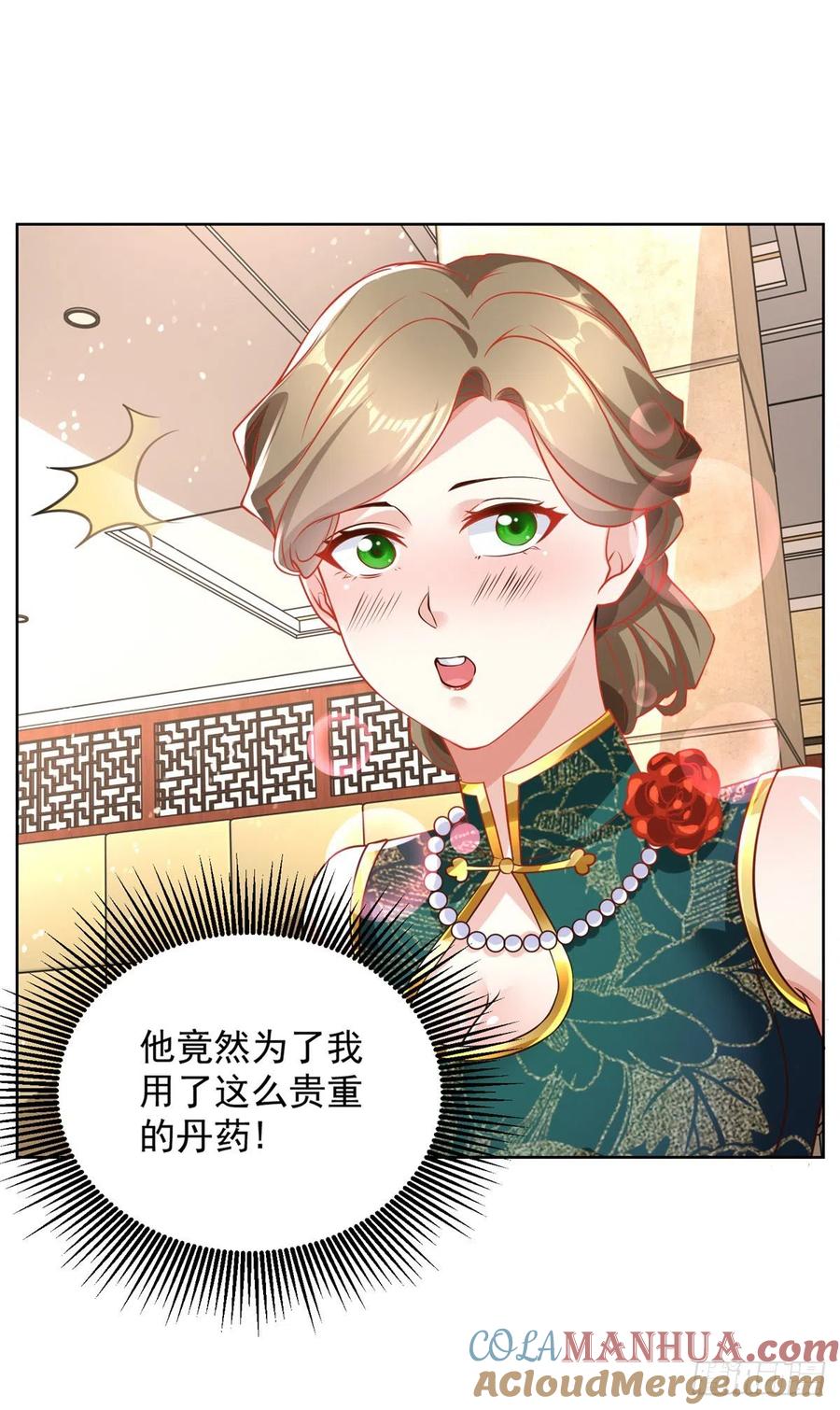 《大反派》第31话 美女相邀 第25页