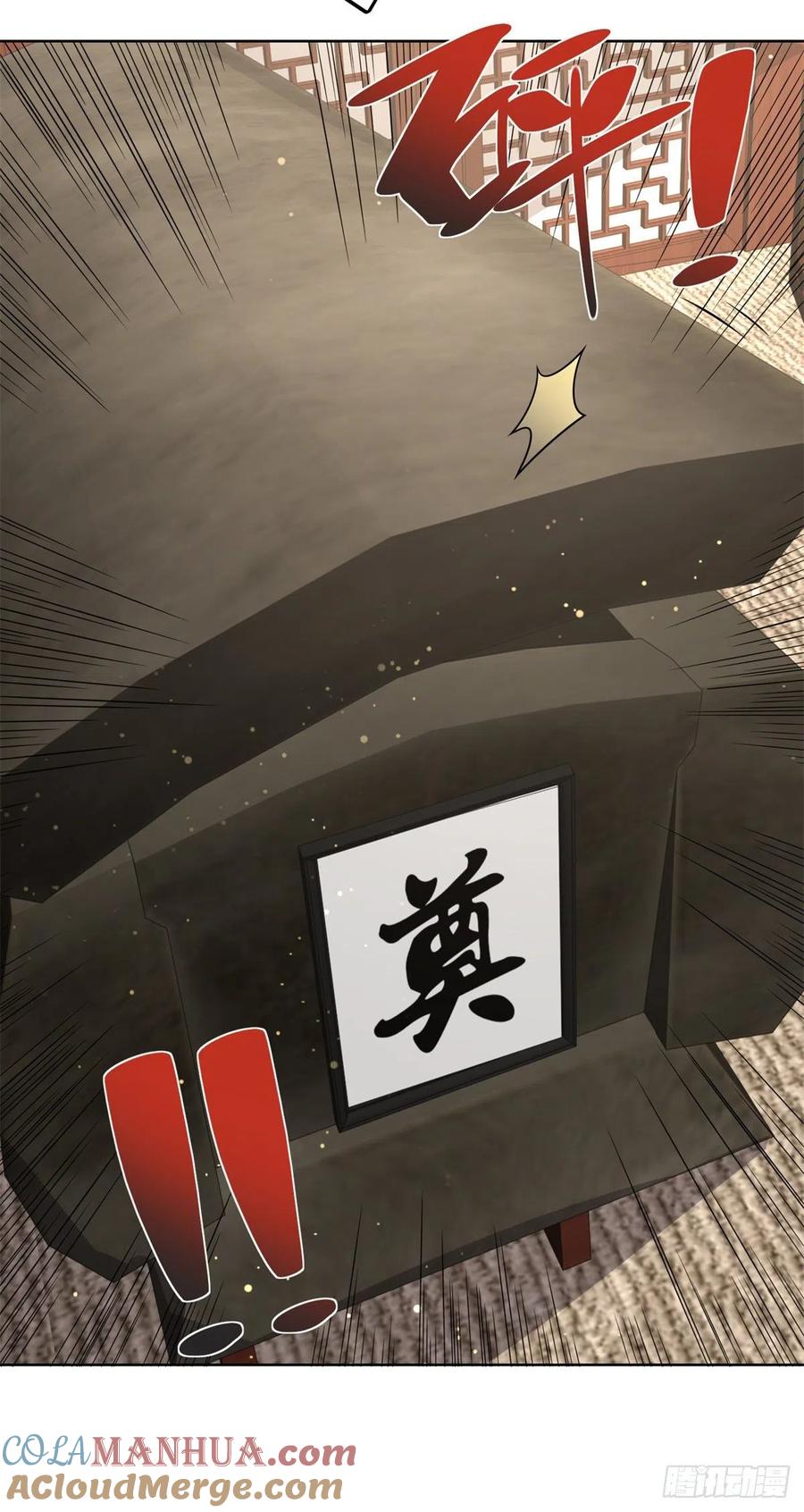 《大反派》第31话 美女相邀 第11页