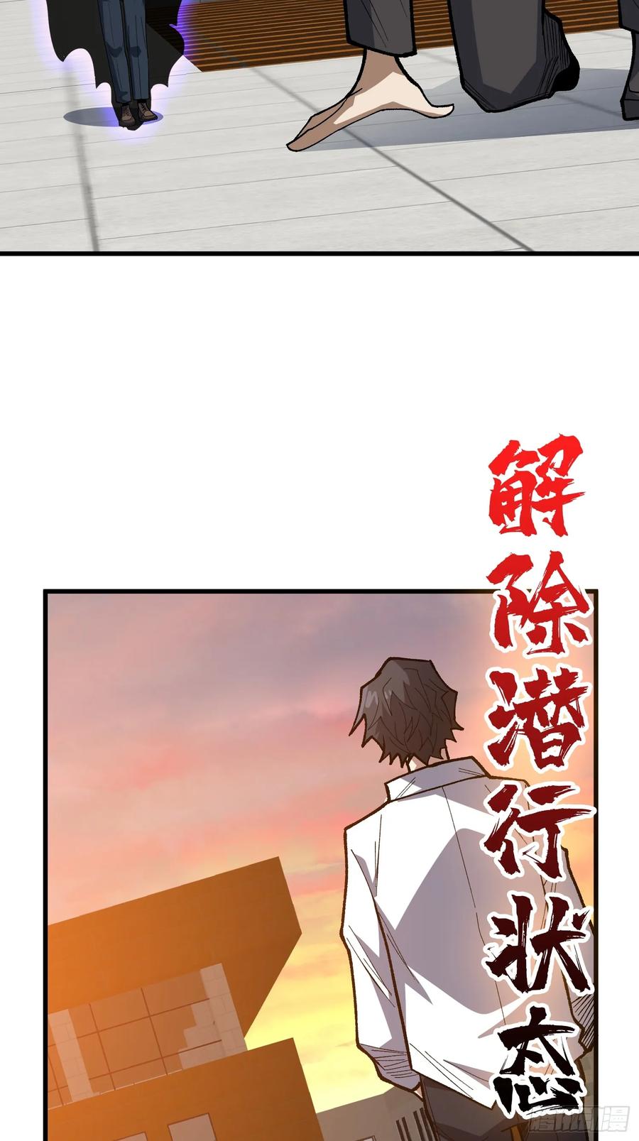 《我真不是反派大佬》第322话 线索 第48页