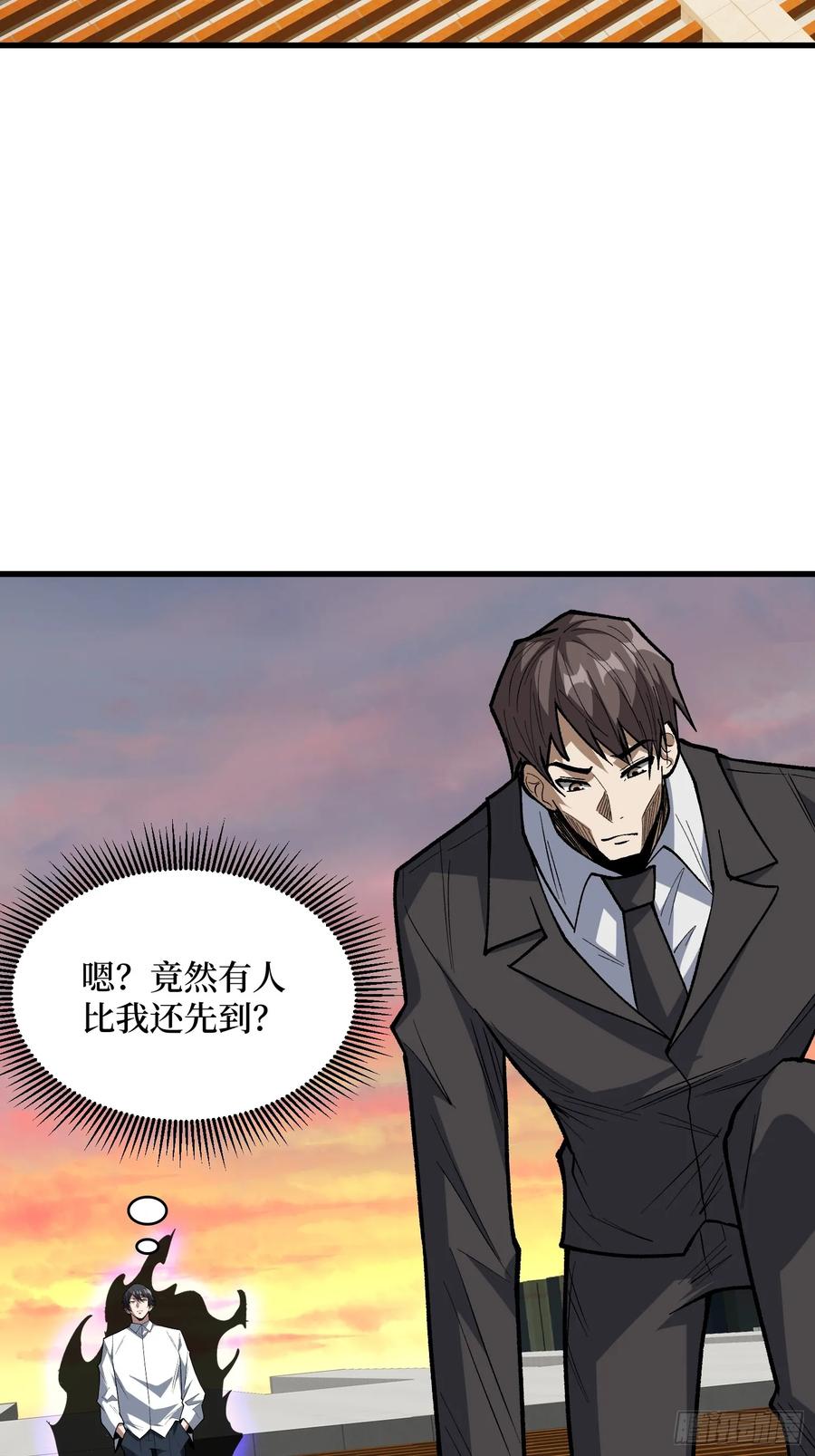 《我真不是反派大佬》第322话 线索 第47页