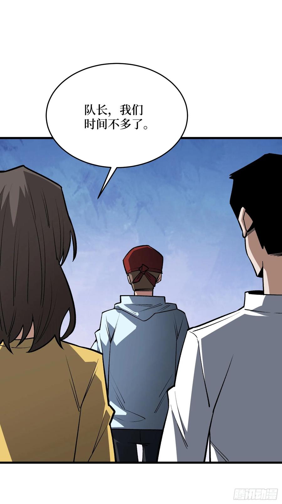 《我真不是反派大佬》第325话 无解的试练？ 第12页