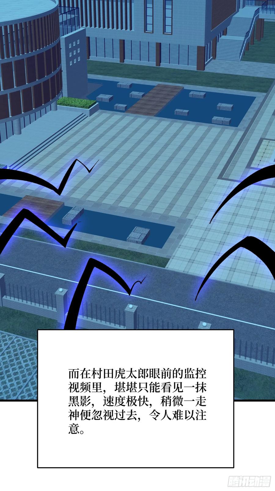 《我真不是反派大佬》第325话 无解的试练？ 第33页